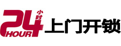 哈密专业电话开锁服务